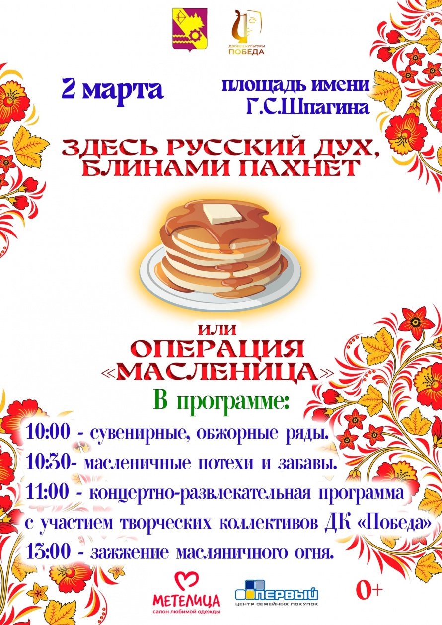 Ух,ты, - Масленница! 