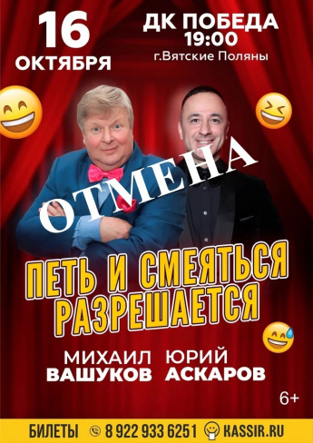 ОТМЕНА  МЕРОПРИЯТИЯ!