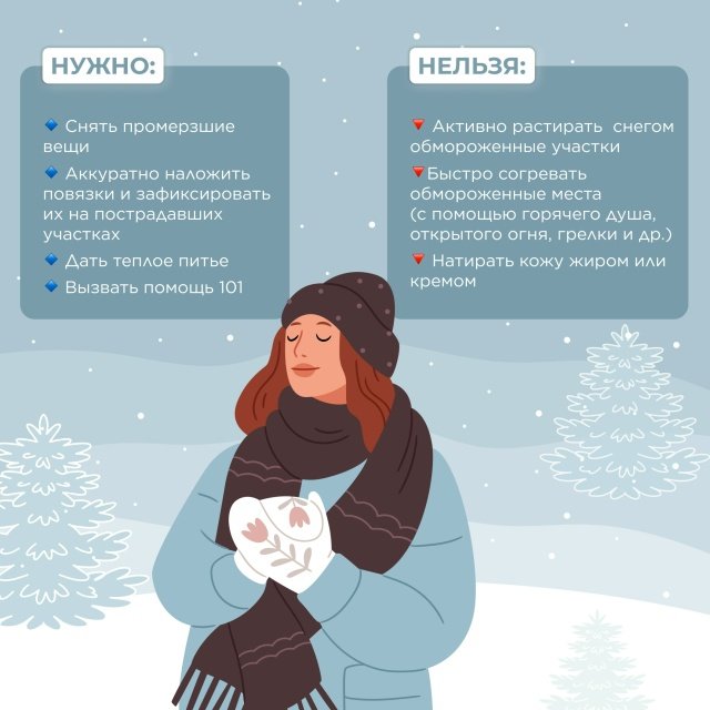 На Кировскую область надвигаются холода. ПАМЯТКА