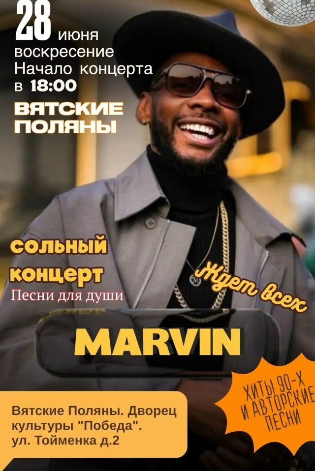 28 июня в 18.00! Вятские Поляны! Пусть этот праздник начнётся с ритма Кубы! 