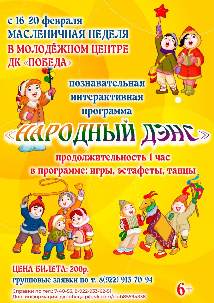 Скоро Масленица!
