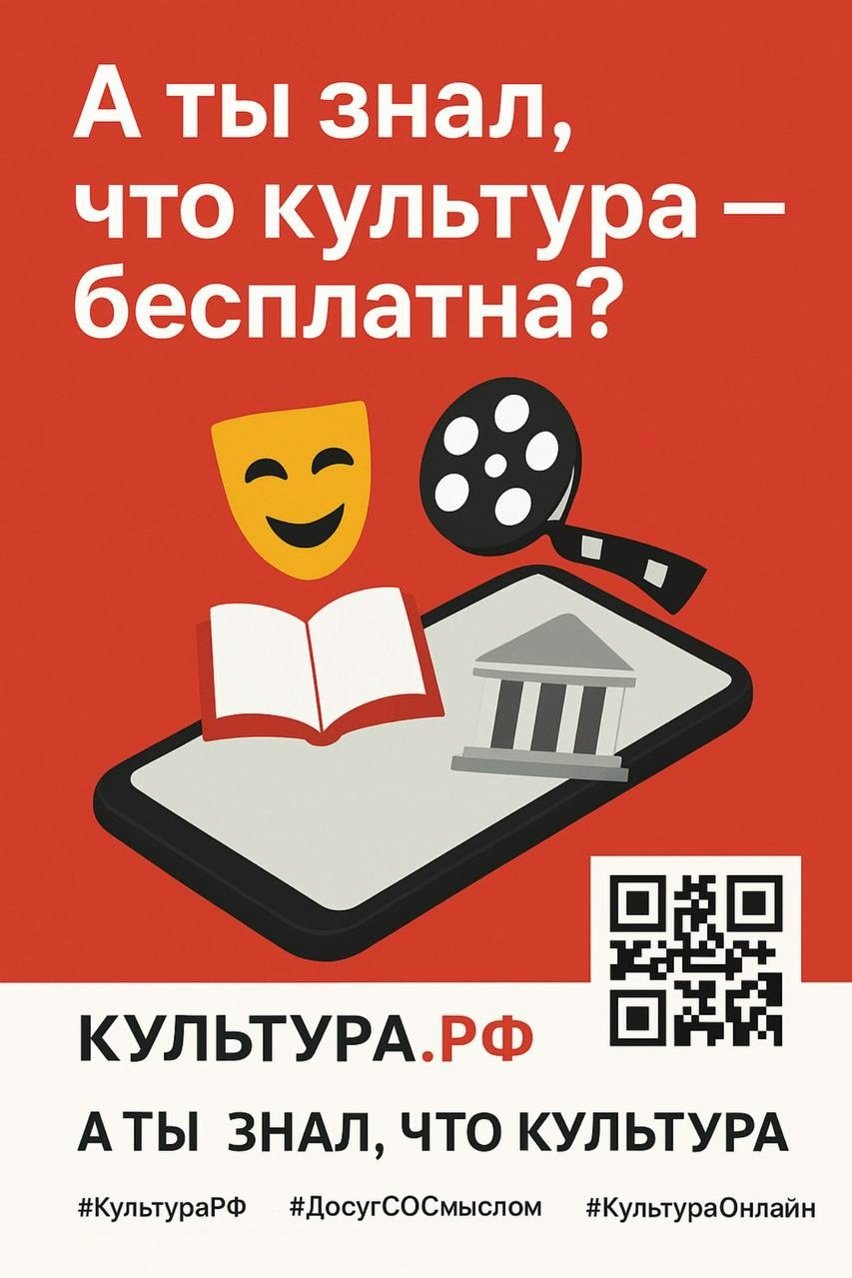 Культура ближе, чем кажется!