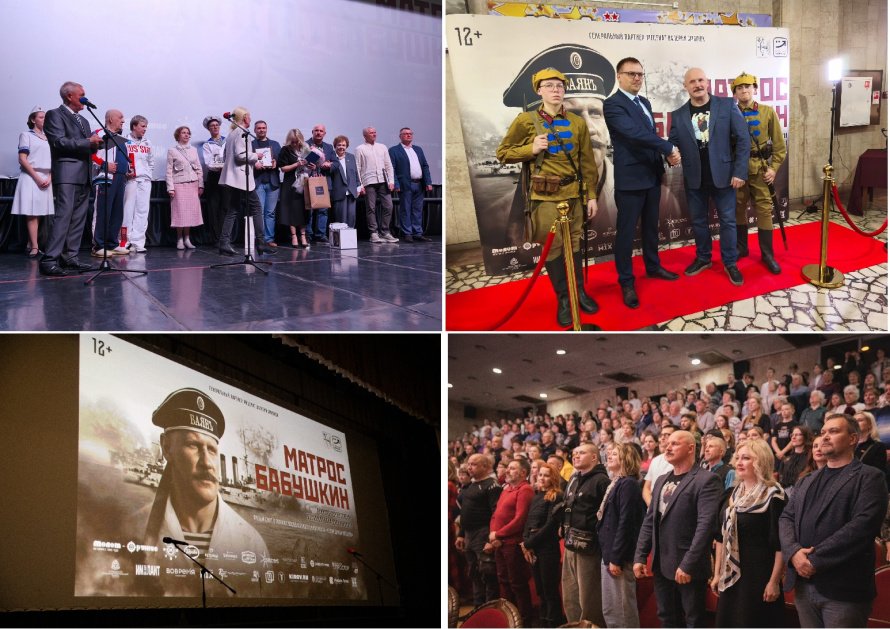 3 апреля в стенах ДК «Победа» состоялась долгожданная премьера документально-художественного фильма «Матрос Бабушкин» 