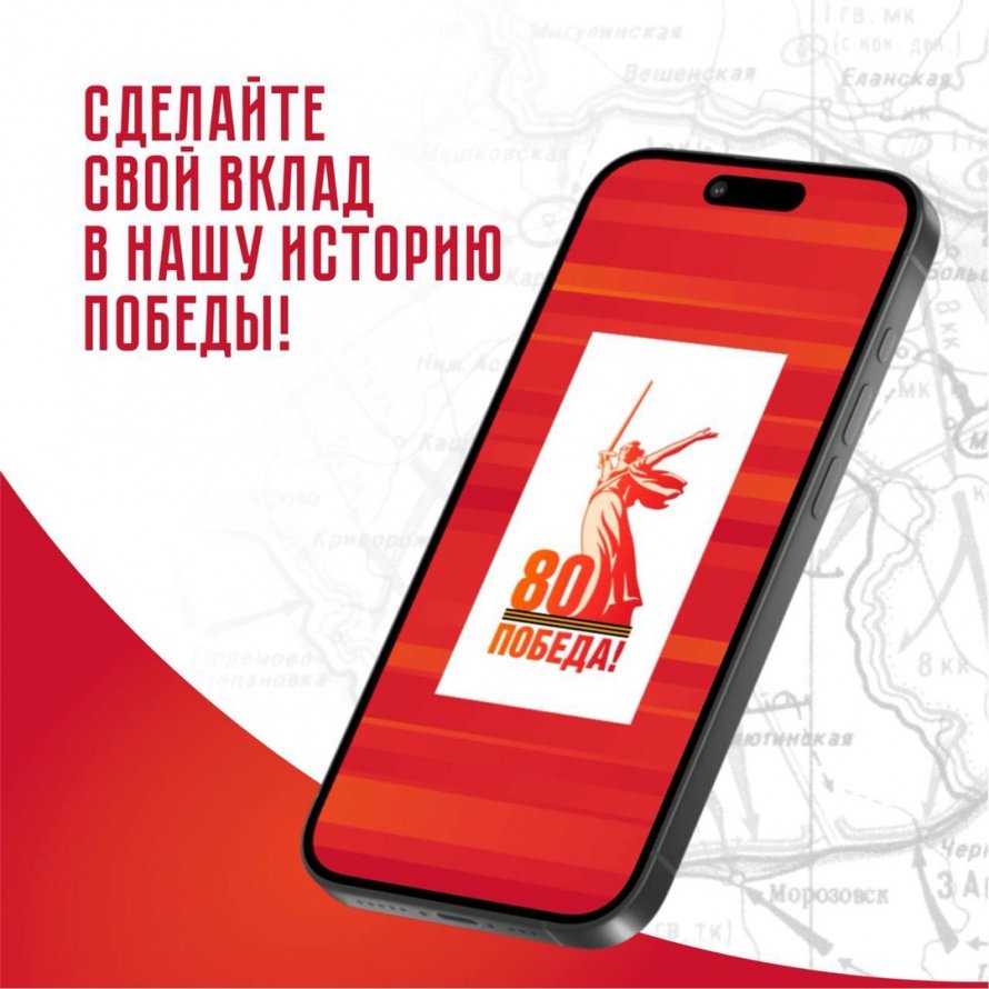 В России презентовали уникальный сайт, посвященный 80-летию Победы: may9.ru