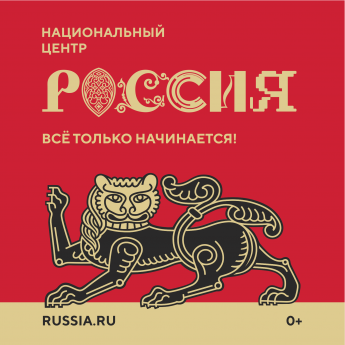 В Кировской области создан филиал центра "Россия"